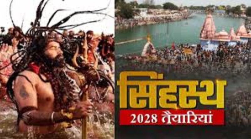 सिंहस्थ 2028 में गुजरात के रण उत्सव की तर्ज पर उज्जैन में विकसित होगी टेंट सिटी