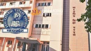 MP Board 10वीं और 12वी की परीक्षा कल से होगी शुरू, परीक्षार्थियों के आया एक बड़ा अलर्ट
