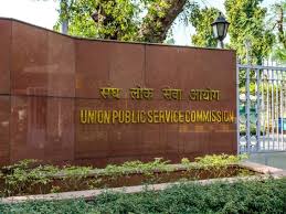 UPSC-सेवा में रहते हुए बार-बार परीक्षा देने का रास्ता बंद