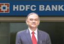 HDFC बैंक में बड़ा इस्तीफा, नैतिकता और मूल्यों का हवाला देकर चेयरमैन ने छोड़ा पद, शेयर में आई बड़ी गिरावट