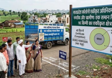 MP में अवैध कॉलोनियों पर लगेगी लगाम, शहर और गांव में खत्म होगा भेदभाव, लागू होंगे समान नियम