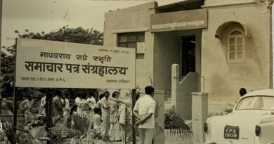73 पत्रिकाओं से शुरू हुआ सफर, अब बना पांच करोड़ पन्नों का वटवृक्ष, गुजरे जमाने की धड़कनें सुनाता है भोपाल का ‘सप्रे संग्रहालय’