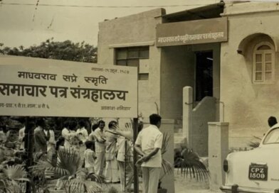 73 पत्रिकाओं से शुरू हुआ सफर, अब बना पांच करोड़ पन्नों का वटवृक्ष, गुजरे जमाने की धड़कनें सुनाता है भोपाल का ‘सप्रे संग्रहालय’