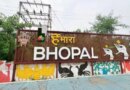 स्वच्छ सर्वेक्षण में इंदौर-जबलपुर-भोपाल ने बचाई प्रदेश की साख, केंद्रीय सर्वेक्षण टीम भोपाल में वार्डों और स्कूलों का करेगी निरीक्षण