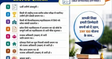 “उजर 100” योजना से संवरेगा मेधावियों का भविष्य,एनएमडीसी मद से मिलेगी आर्थिक मदद