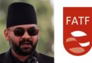 नेपाल को ब्लैक लिस्ट कर सकता है FATF, बालेन सरकार को लग सकता है बहुत बड़ा झटका, दिया अल्टीमेटम