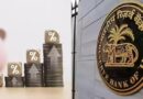 संकट में RBI बनेगा सरकार का सहारा, मिल सकता है बंपर डिविडेंड
