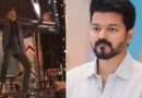 तमिलनाडु के CM बनते ही Vijay के ‘आखिरी डांस’ ने बनाया मुरीद, फैंस बोले- ऐसा न कोई हुआ न होगा