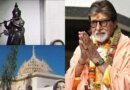 अमिताभ ने होर्मुज के पास विष्णु मंदिर का वीडियो डाला तो यूजर्स बोले-आपकी फिल्मों में गलत दिखाया गया सनातन
