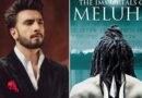 Ranveer Singh अब बनेंगे भगवान शिव, ‘द इम्मोर्टल्स ऑफ मेलुहा’ पर 3 पार्ट में बन रही फिल्म, जानिए सब